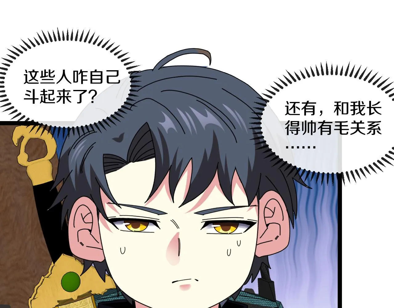 第59话：神秘地宫 第43页