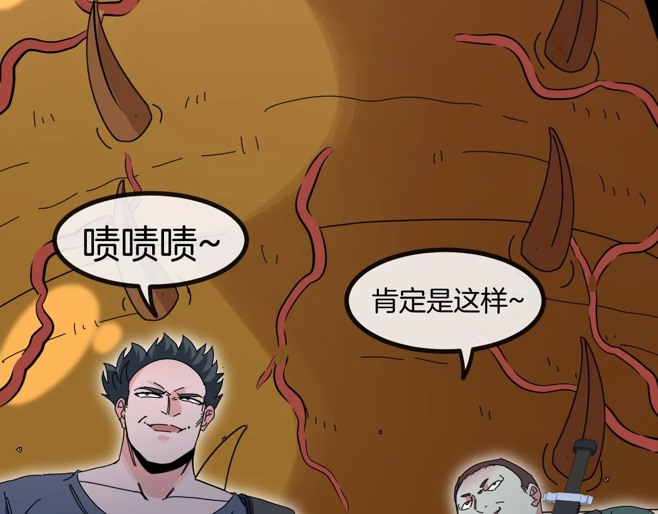 第59话：神秘地宫 第47页