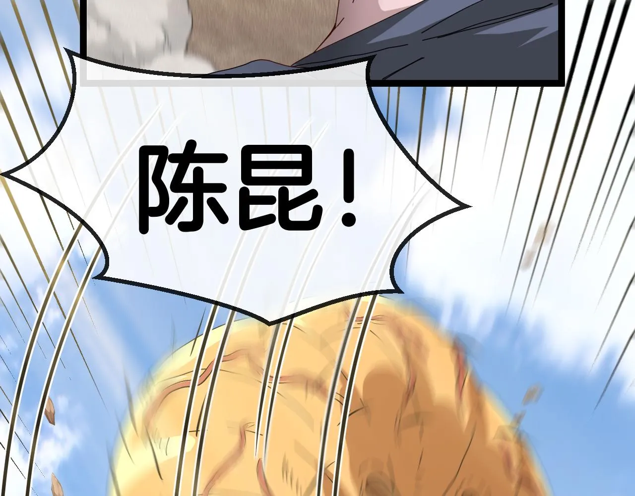 第59话：神秘地宫 第53页