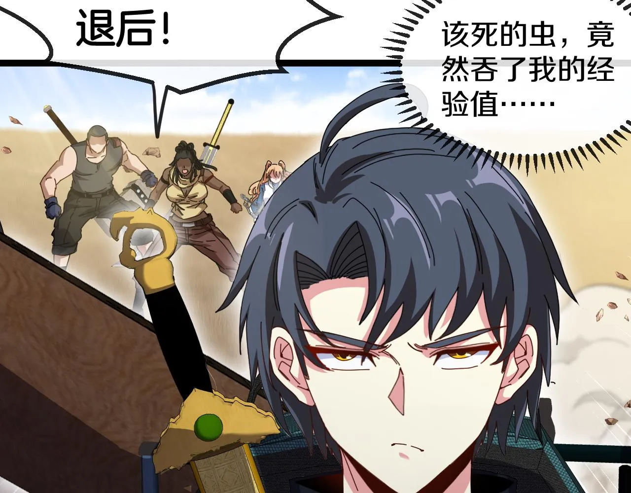 第59话：神秘地宫 第57页