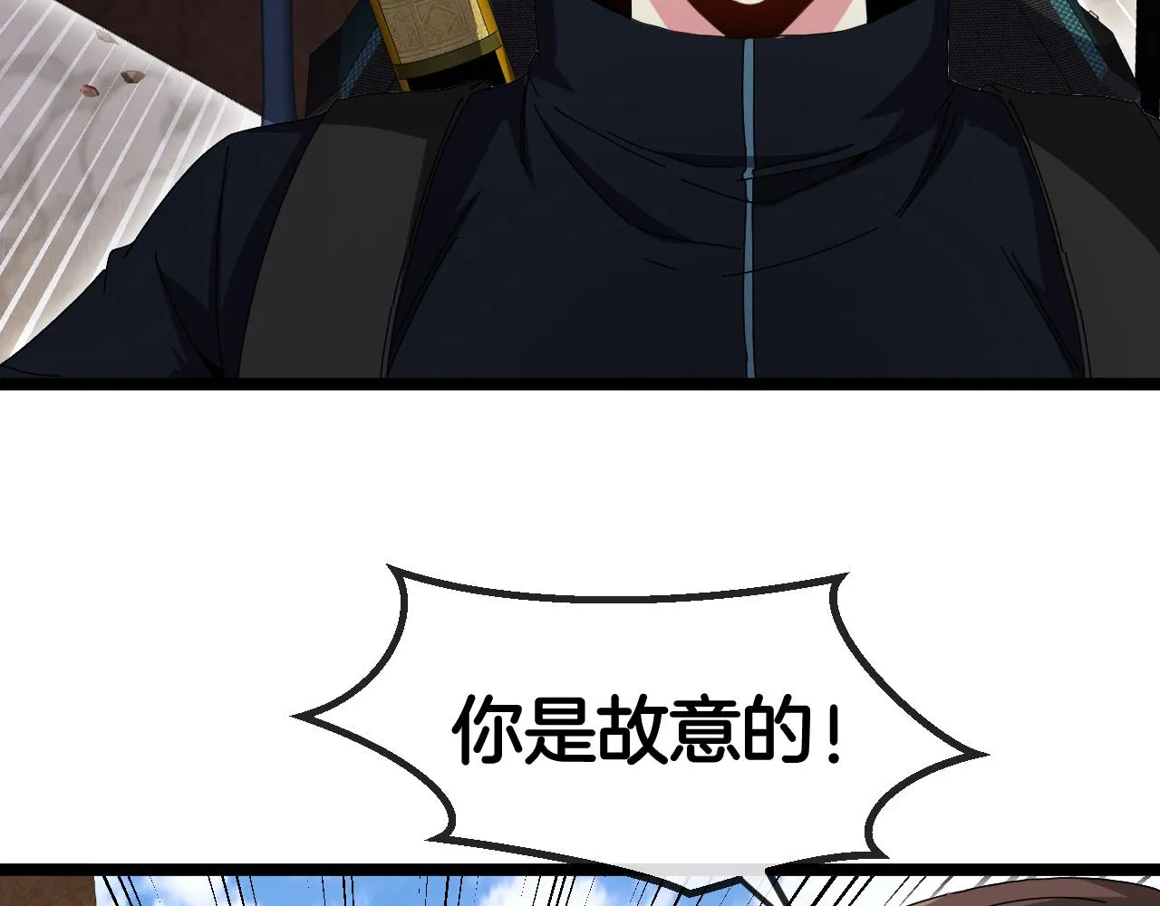 第59话：神秘地宫 第58页