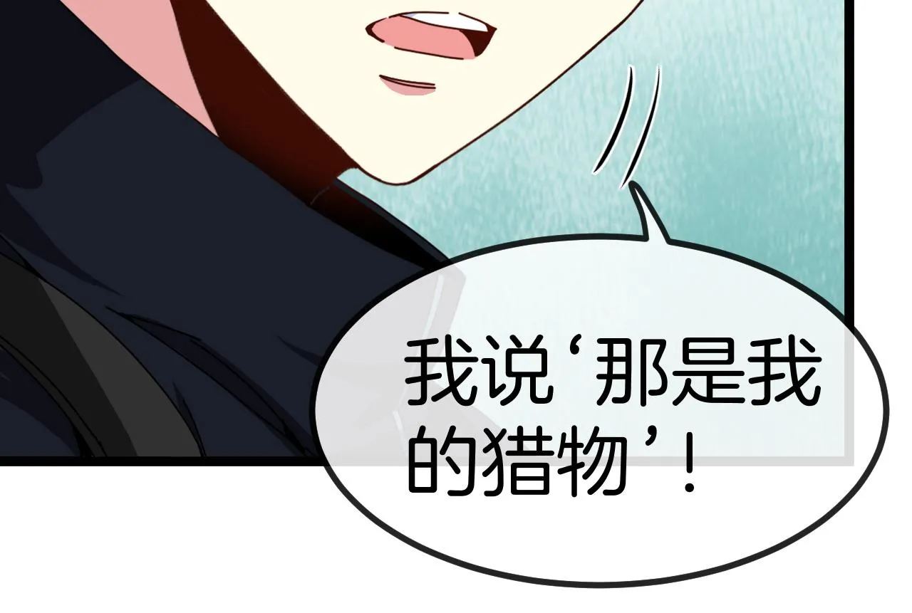 第59话：神秘地宫 第62页