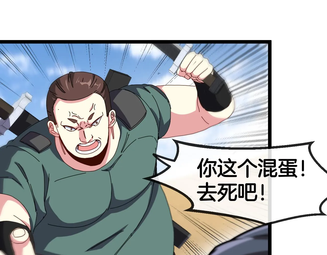 第59话：神秘地宫 第63页