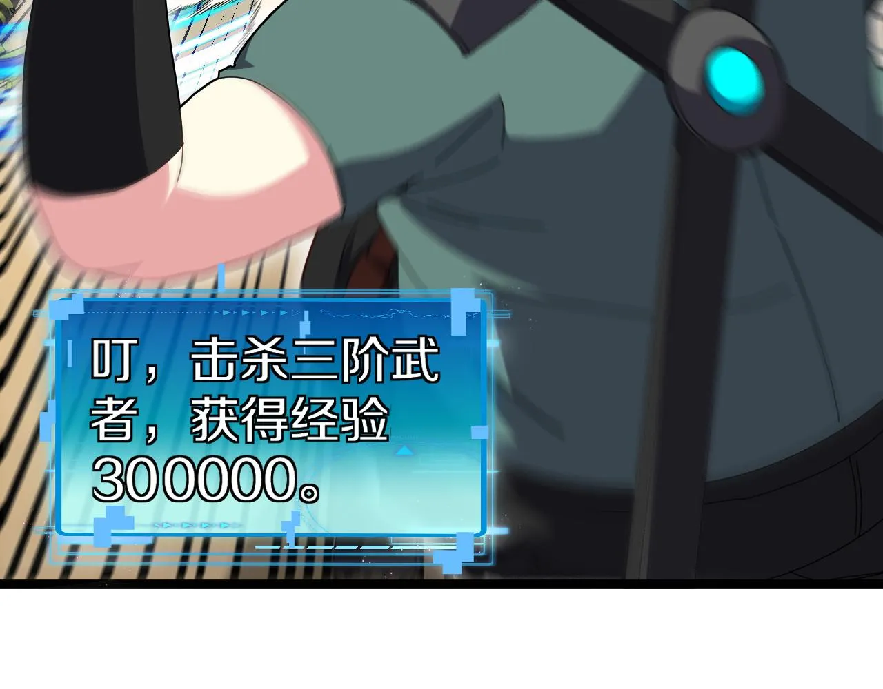 第59话：神秘地宫 第66页
