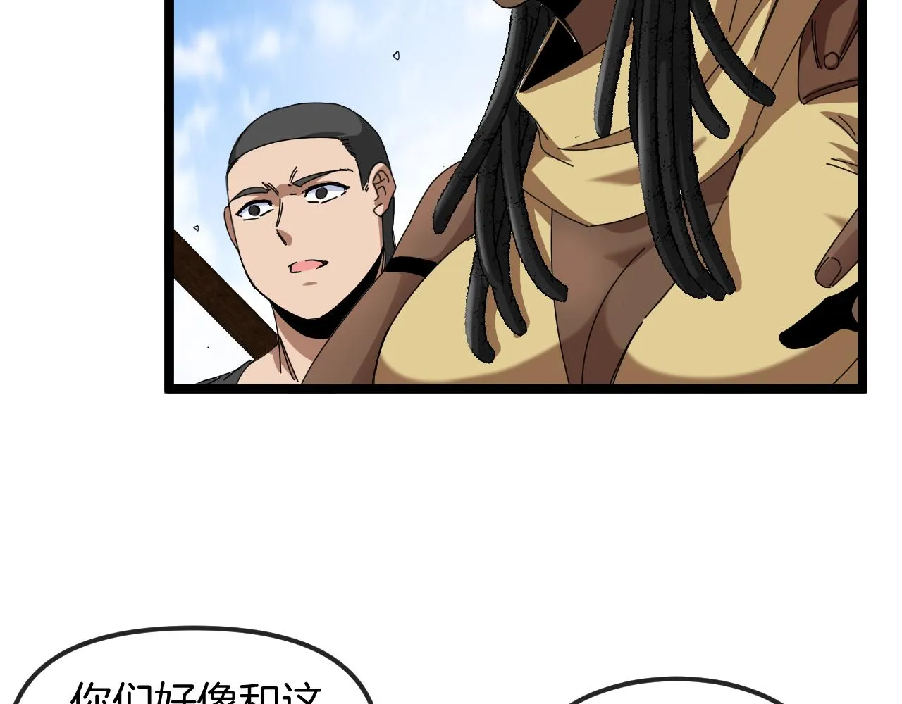 第59话：神秘地宫 第68页