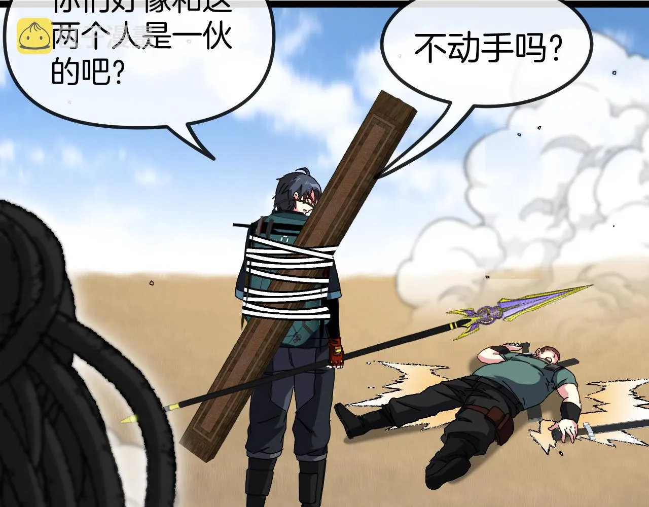 第59话：神秘地宫 第69页