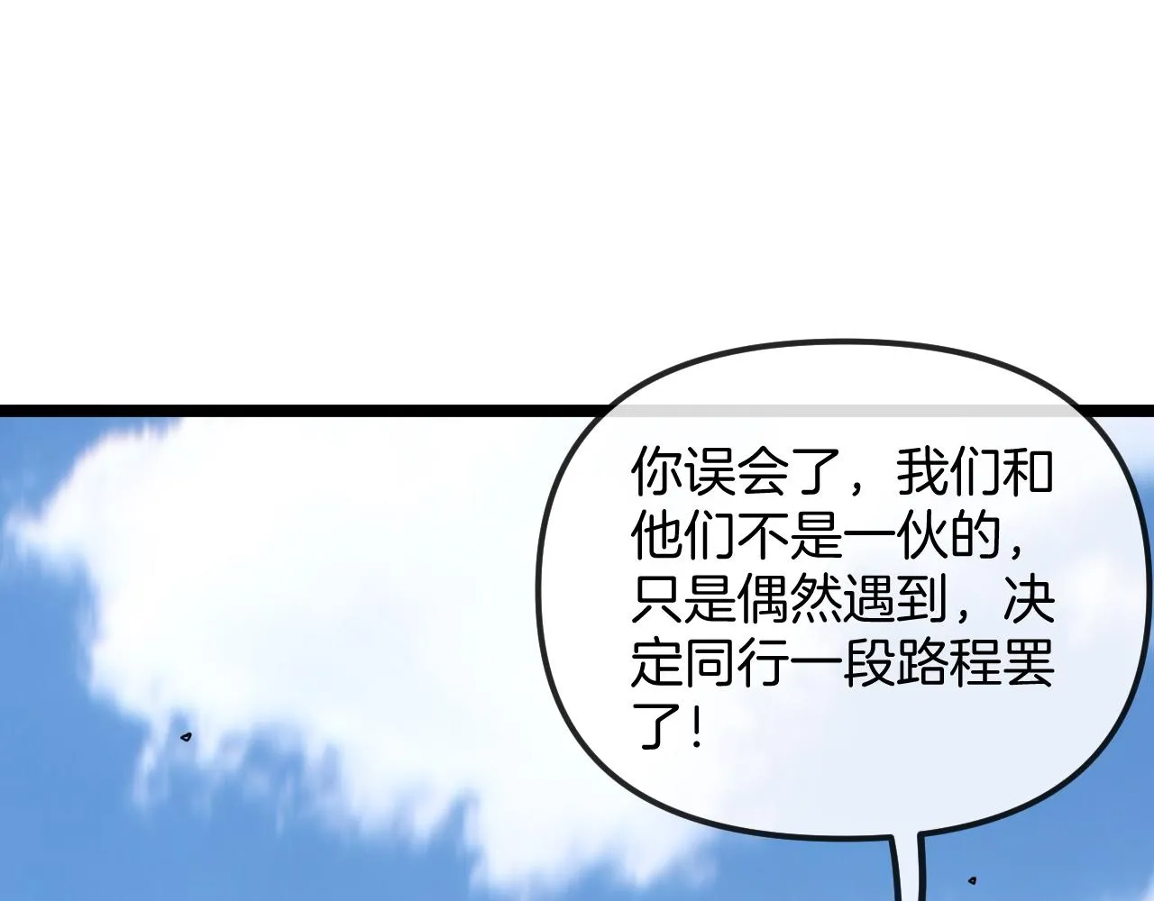 第59话：神秘地宫 第71页
