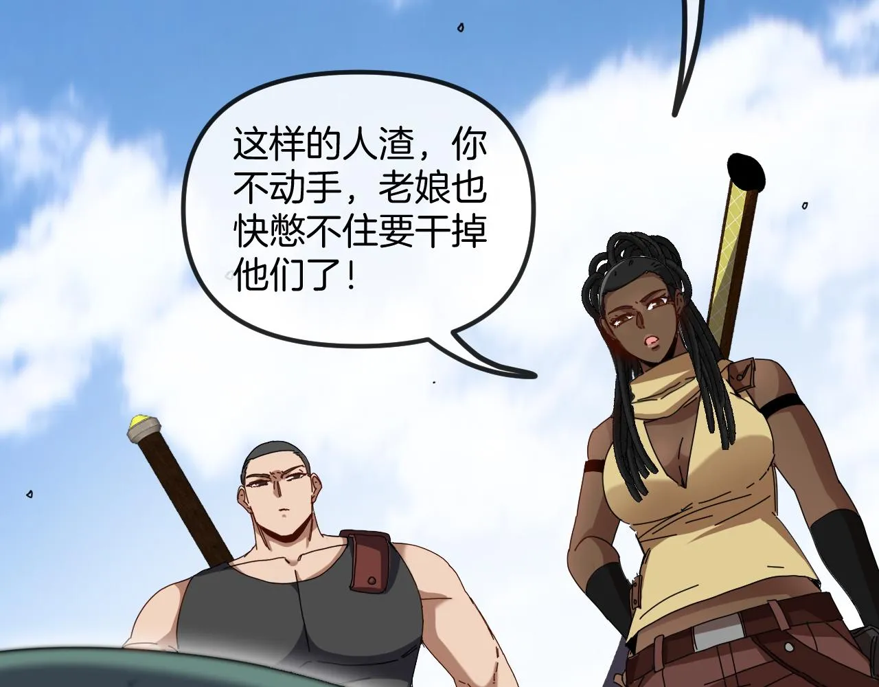 第59话：神秘地宫 第72页