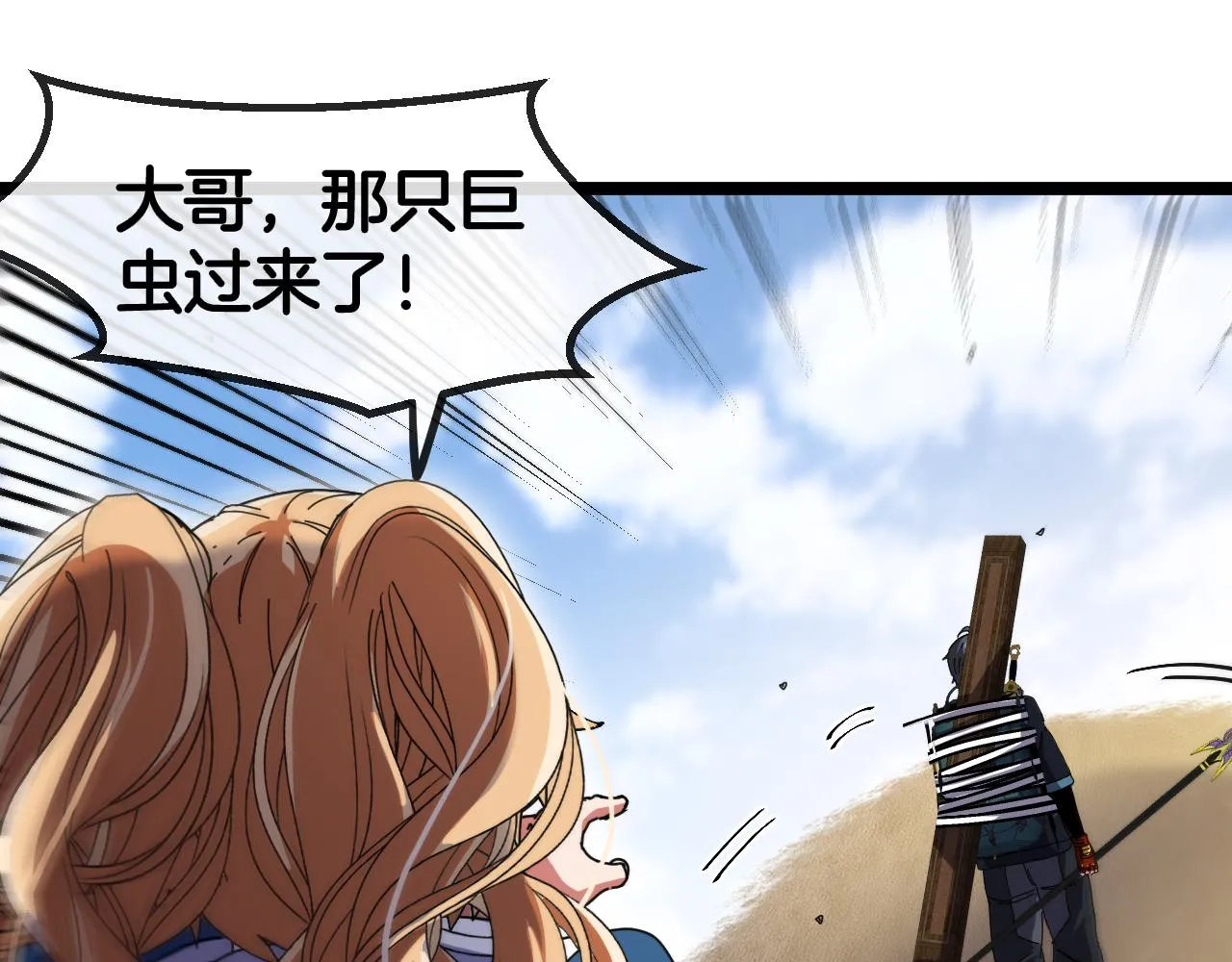第59话：神秘地宫 第74页
