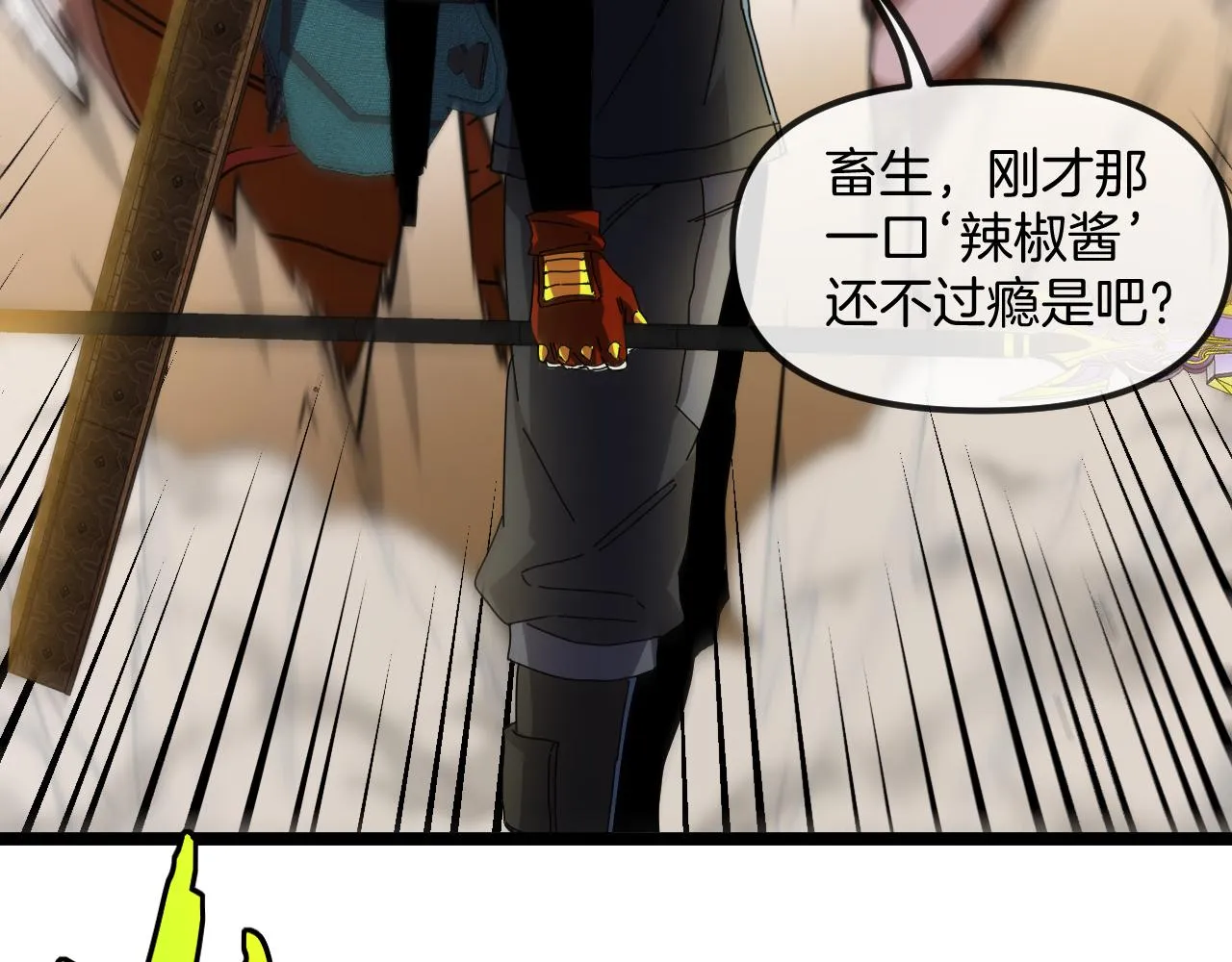 第59话：神秘地宫 第78页