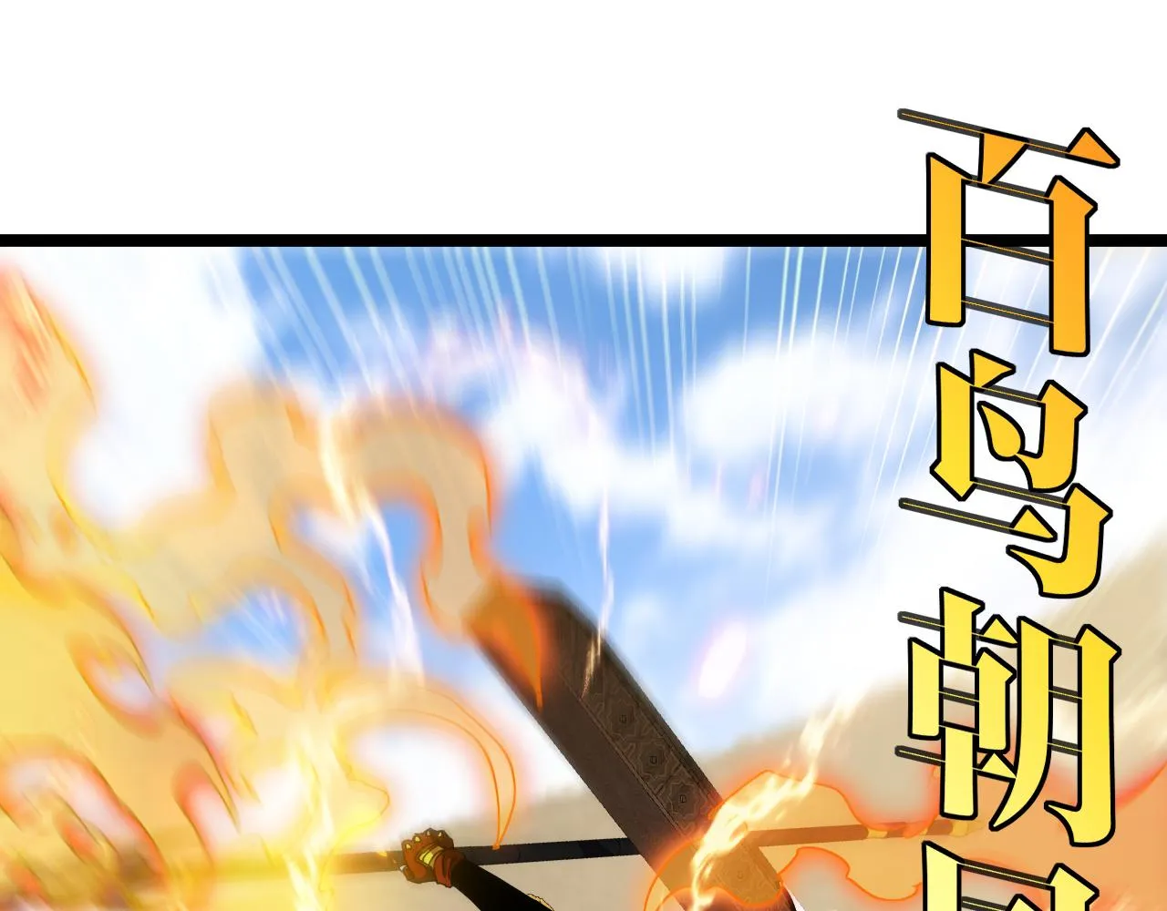 第59话：神秘地宫 第84页
