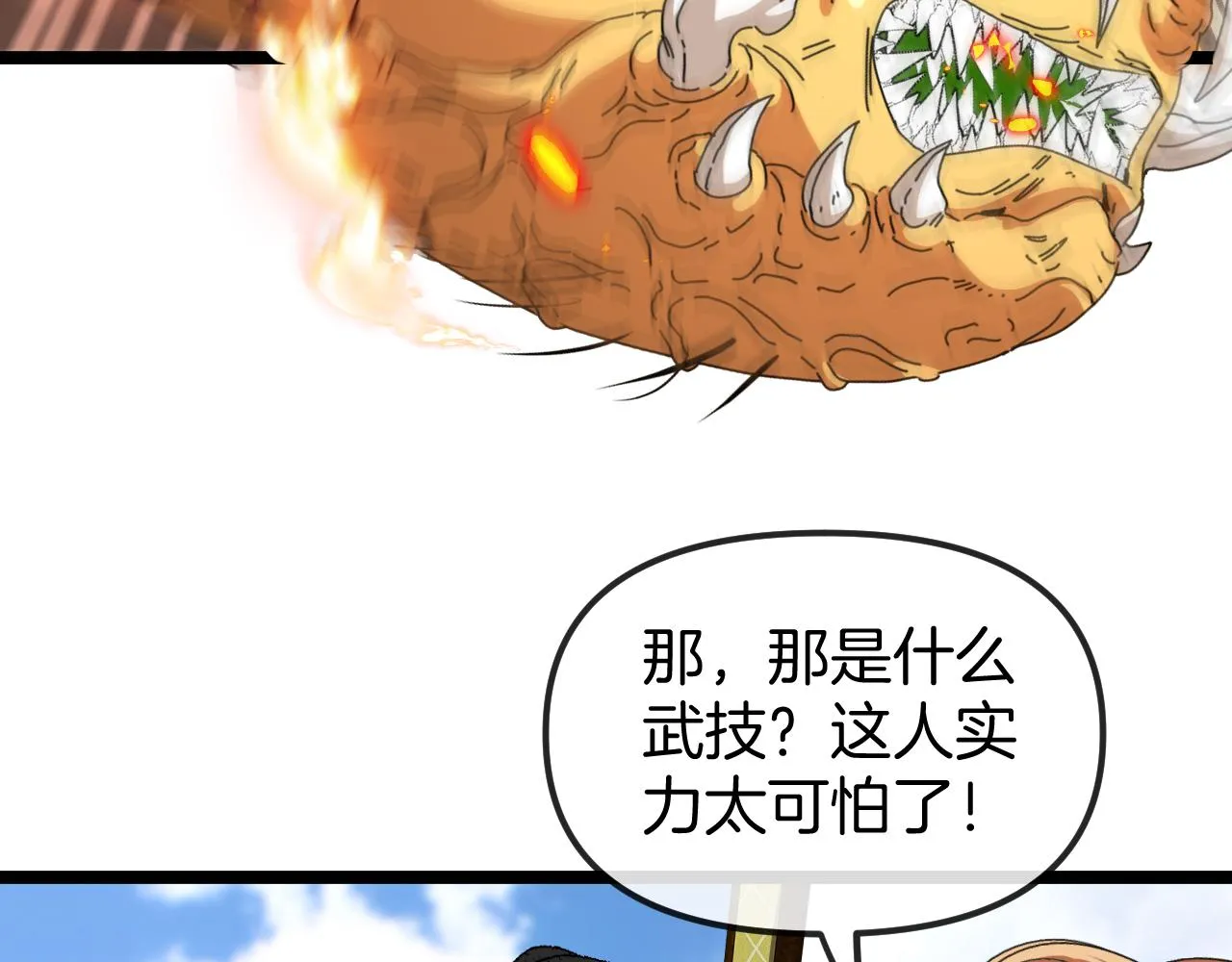 第59话：神秘地宫 第91页