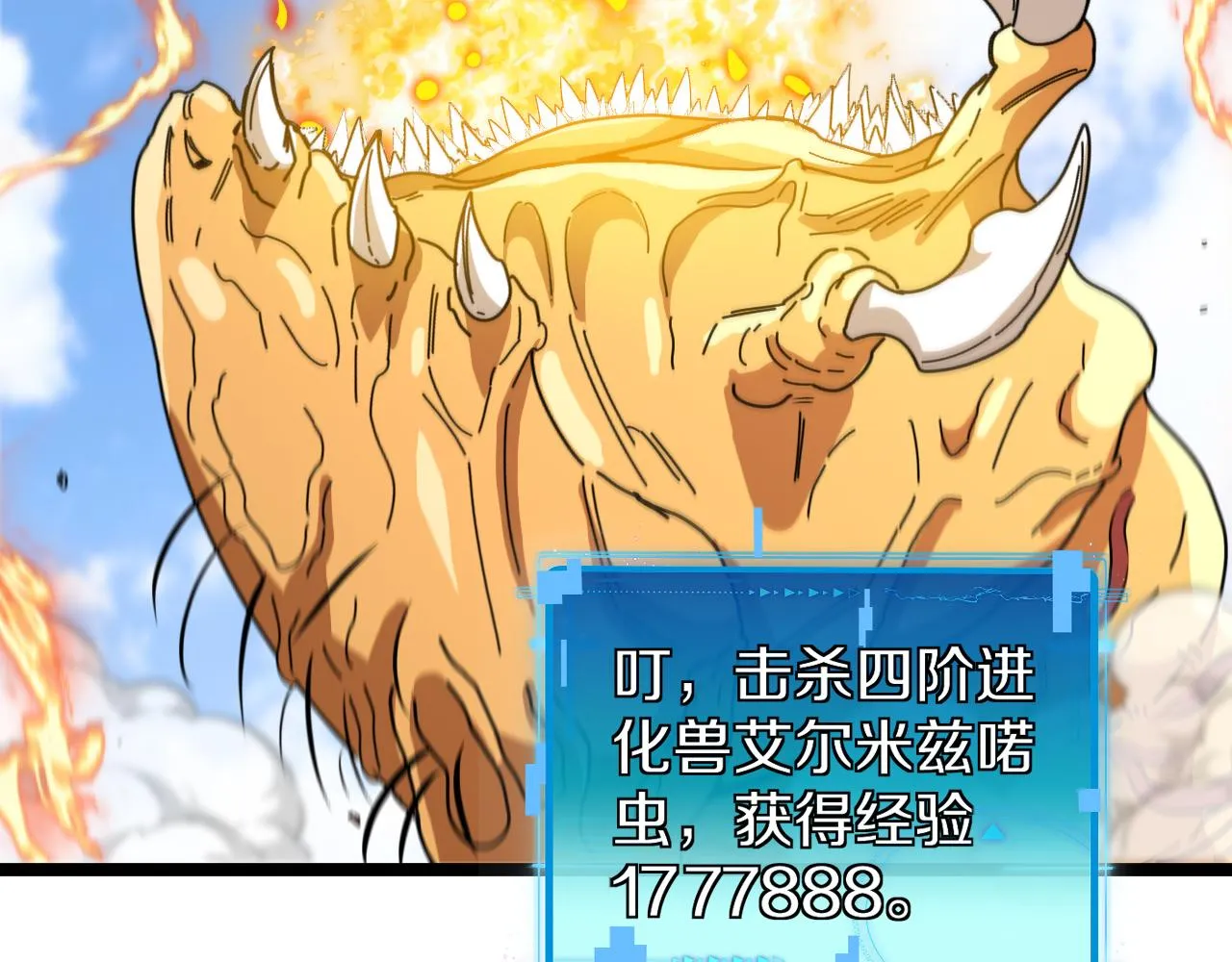 第59话：神秘地宫 第94页