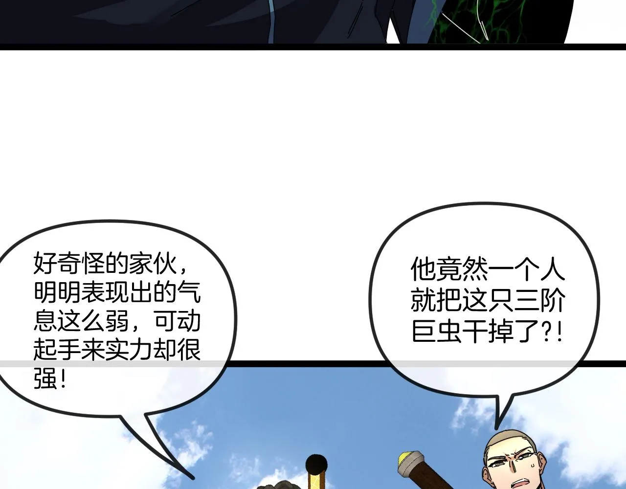 第59话：神秘地宫 第100页