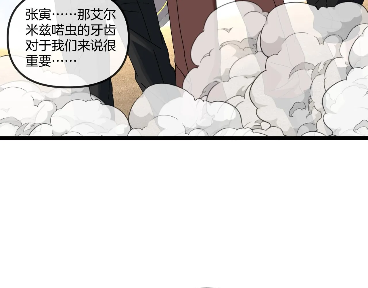 第59话：神秘地宫 第102页