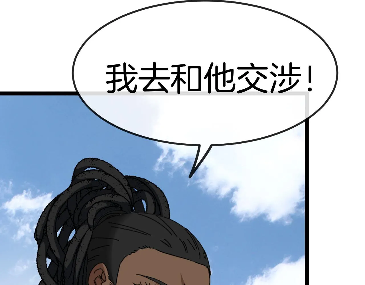 第59话：神秘地宫 第103页