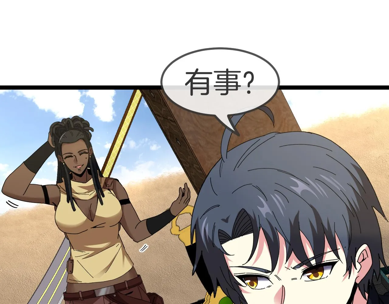 第59话：神秘地宫 第106页