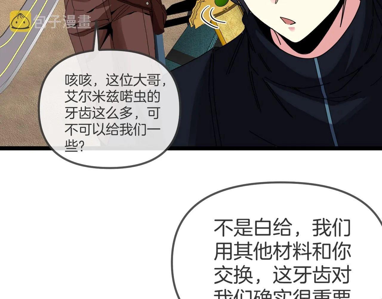 第59话：神秘地宫 第107页