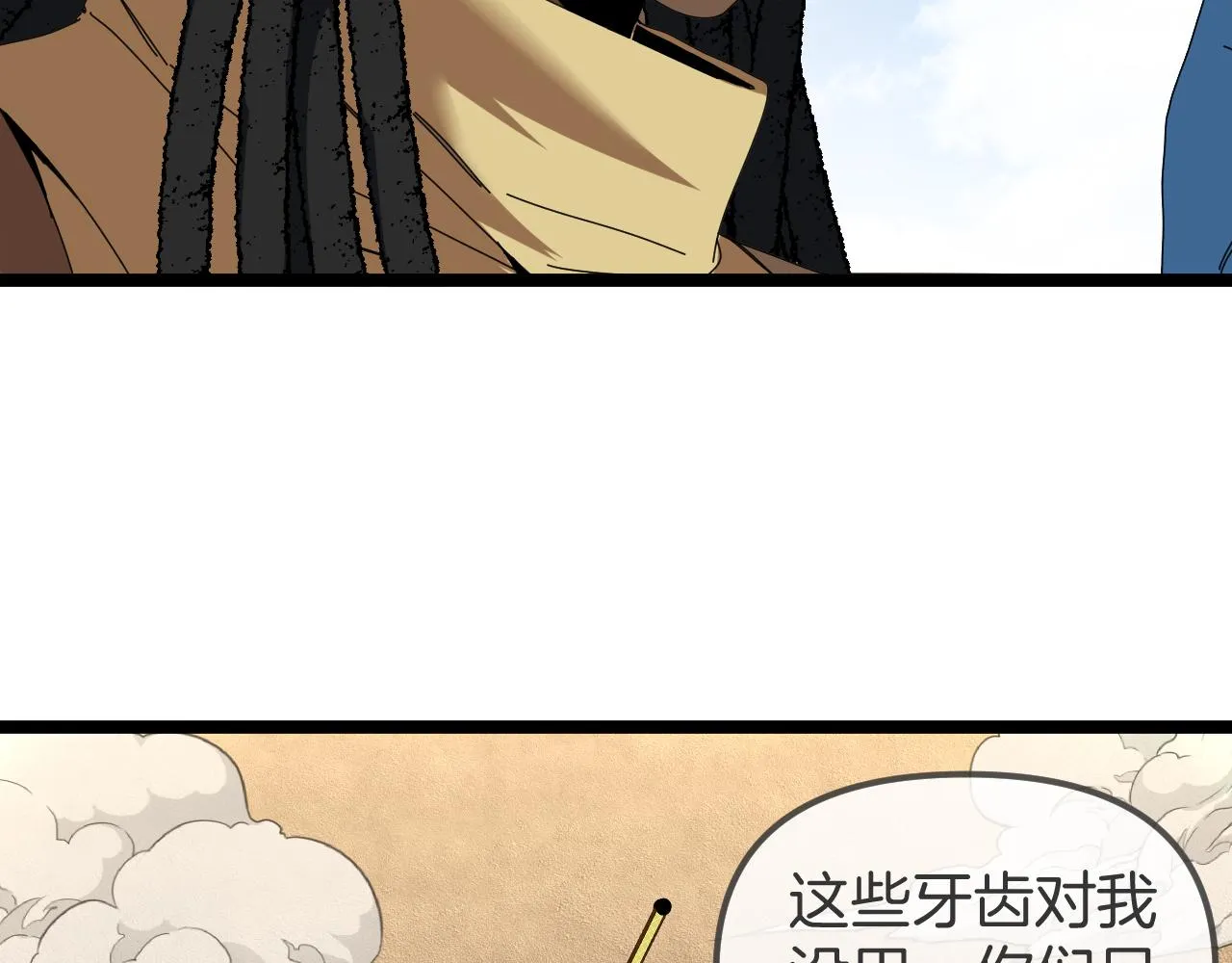 第59话：神秘地宫 第109页