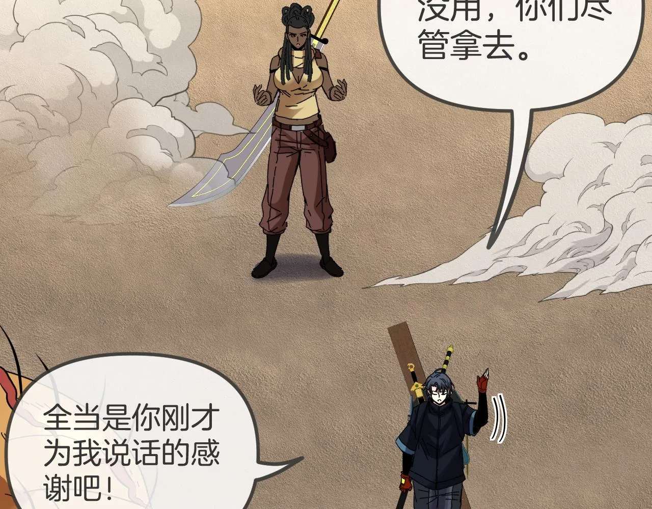 第59话：神秘地宫 第110页
