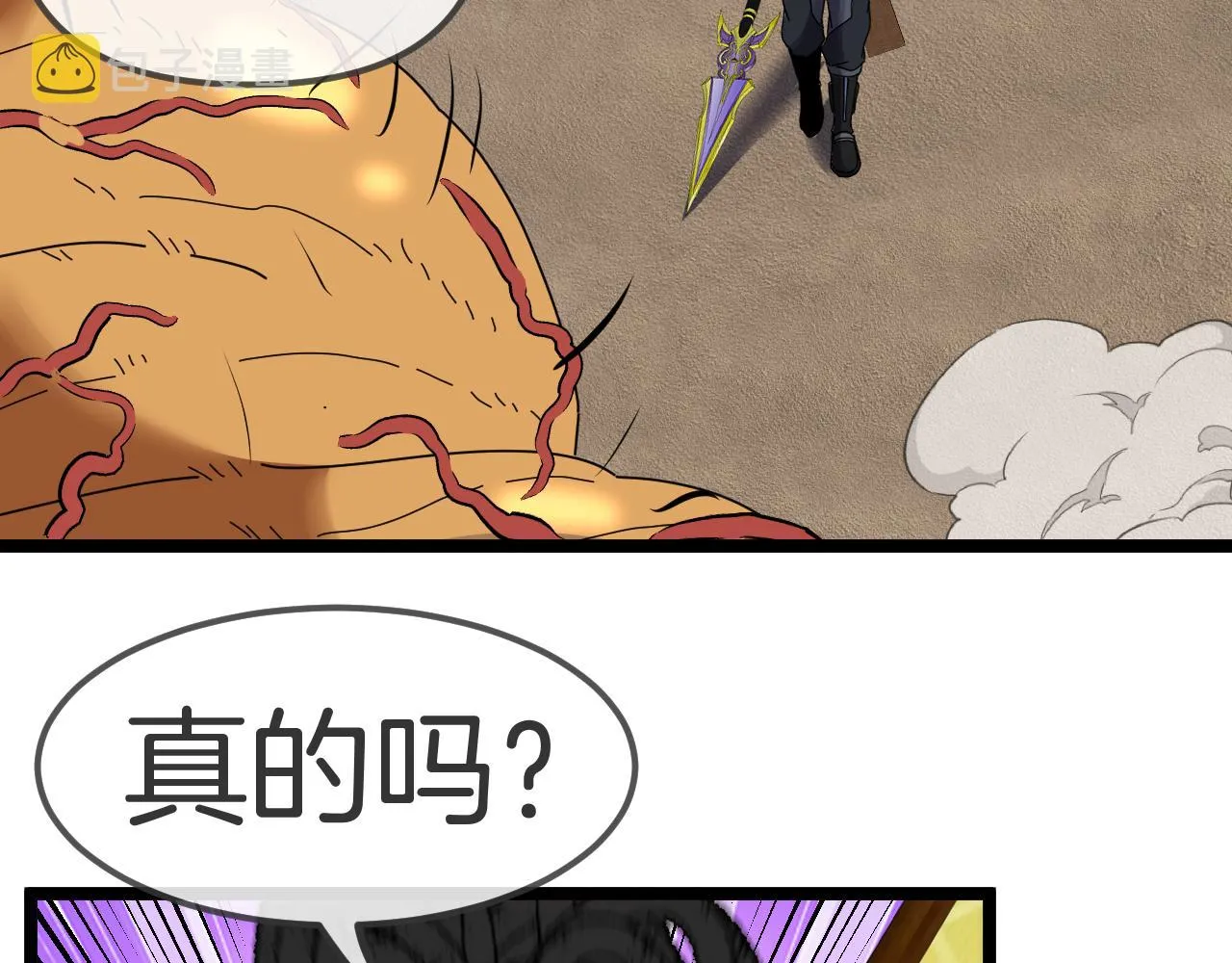 第59话：神秘地宫 第111页