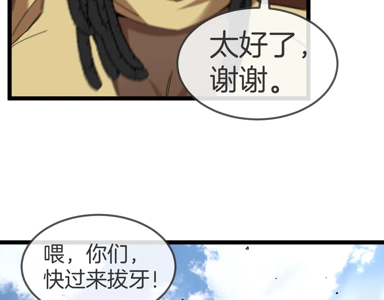 第59话：神秘地宫 第113页