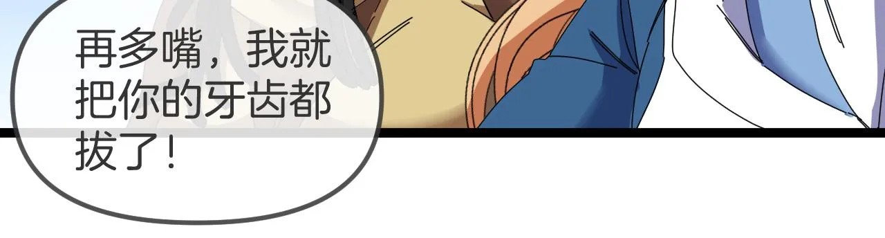 第59话：神秘地宫 第117页