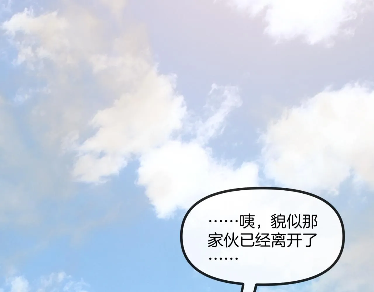 第59话：神秘地宫 第119页
