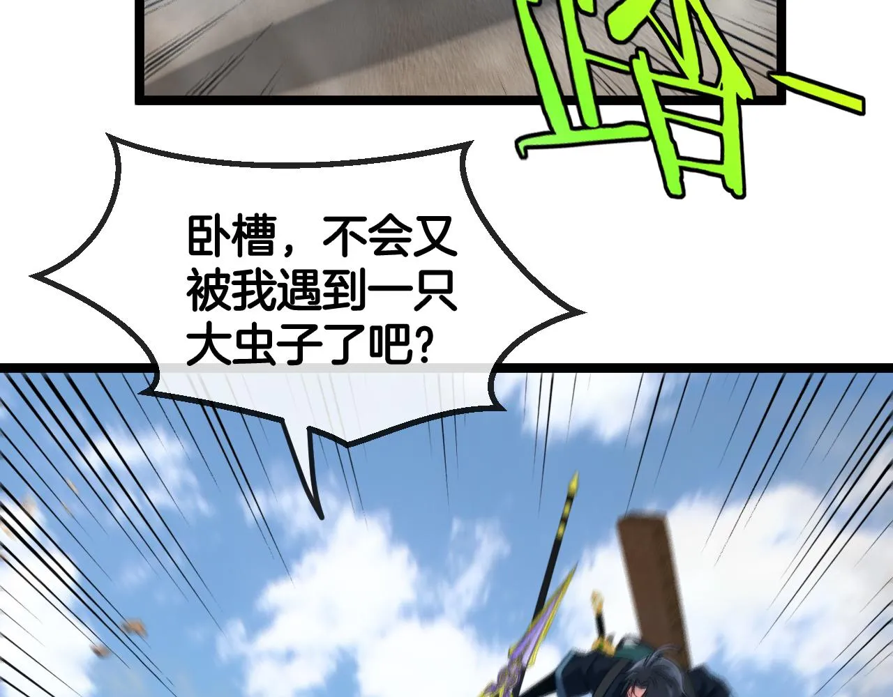 第59话：神秘地宫 第125页