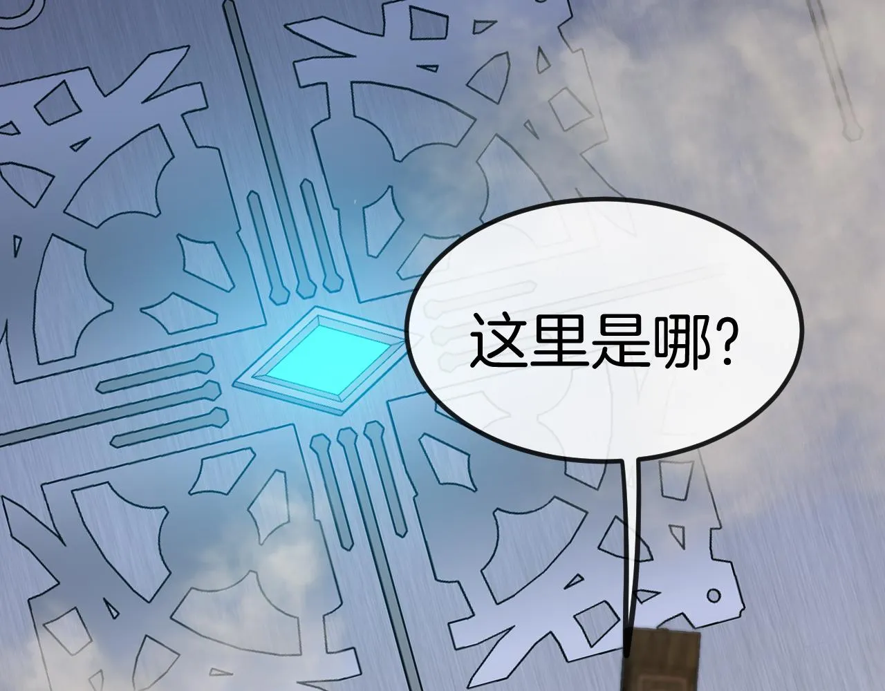 第59话：神秘地宫 第139页