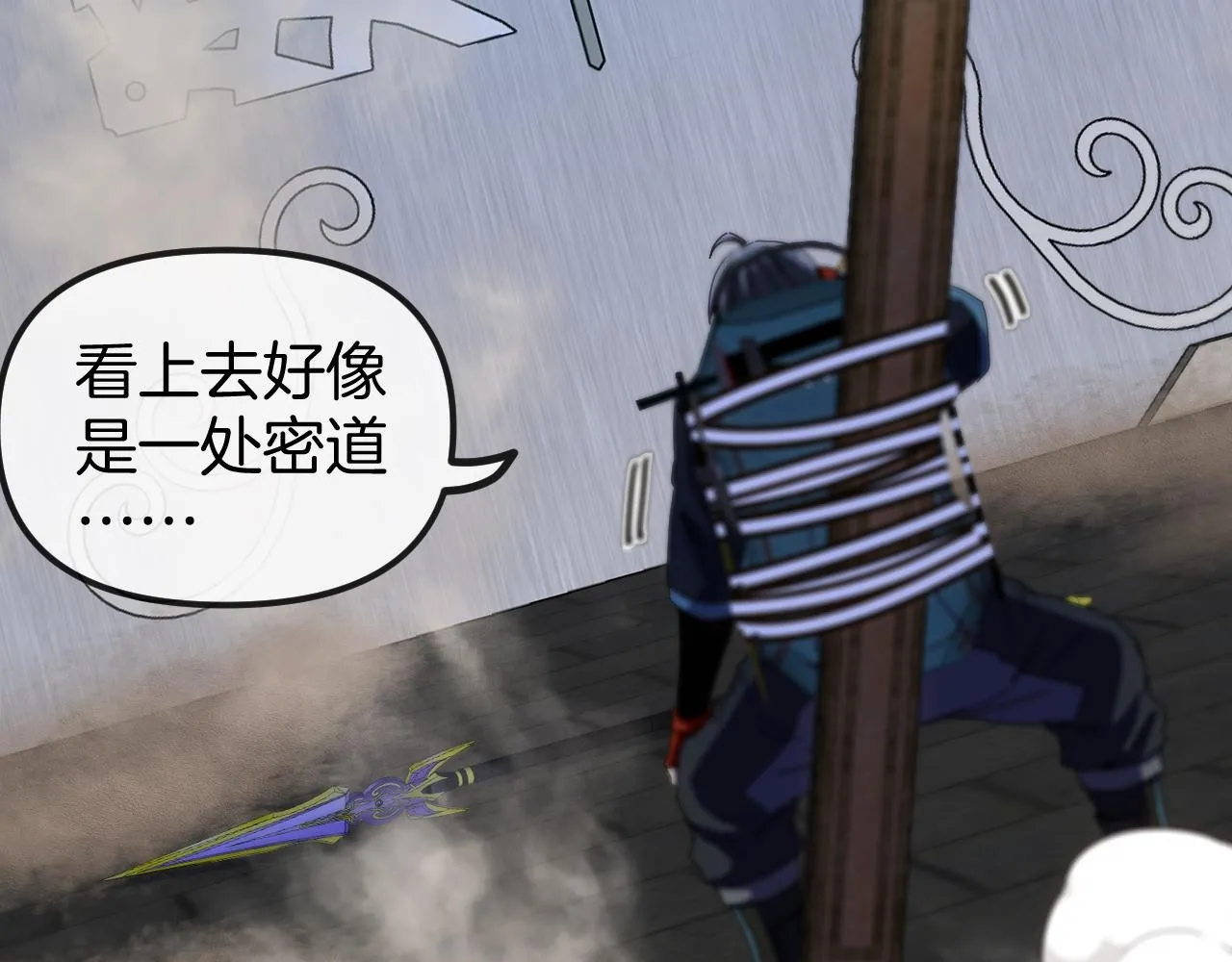 第59话：神秘地宫 第140页