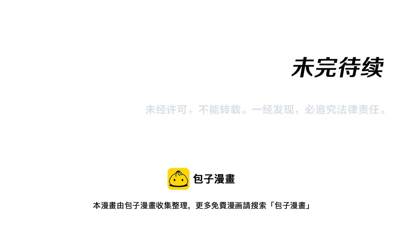 第59话：神秘地宫 第142页