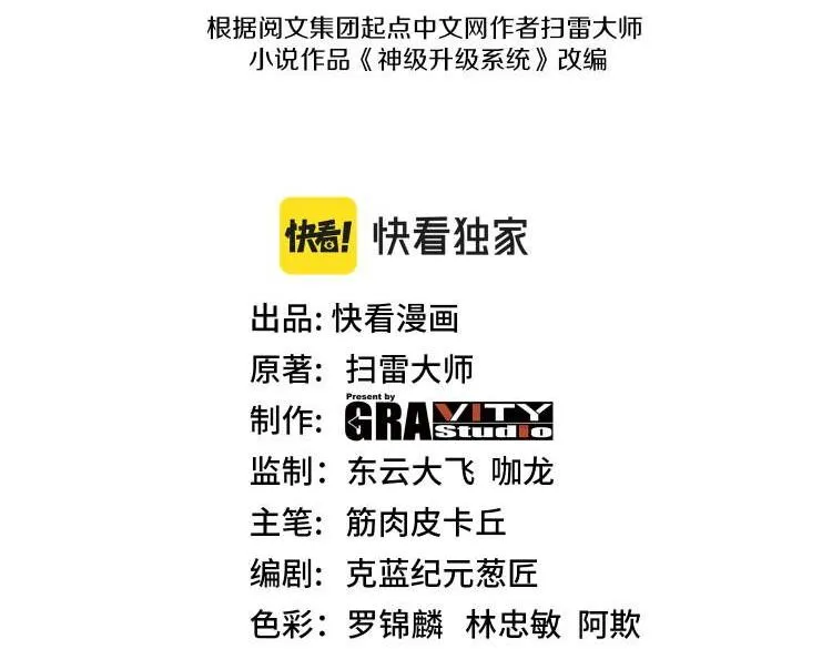 第60话 前战遗迹 第3页