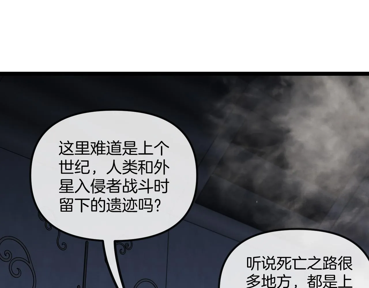 第60话 前战遗迹 第5页