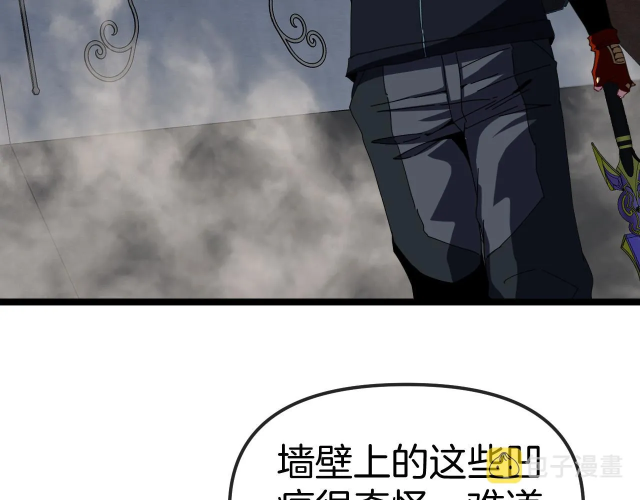 第60话 前战遗迹 第7页
