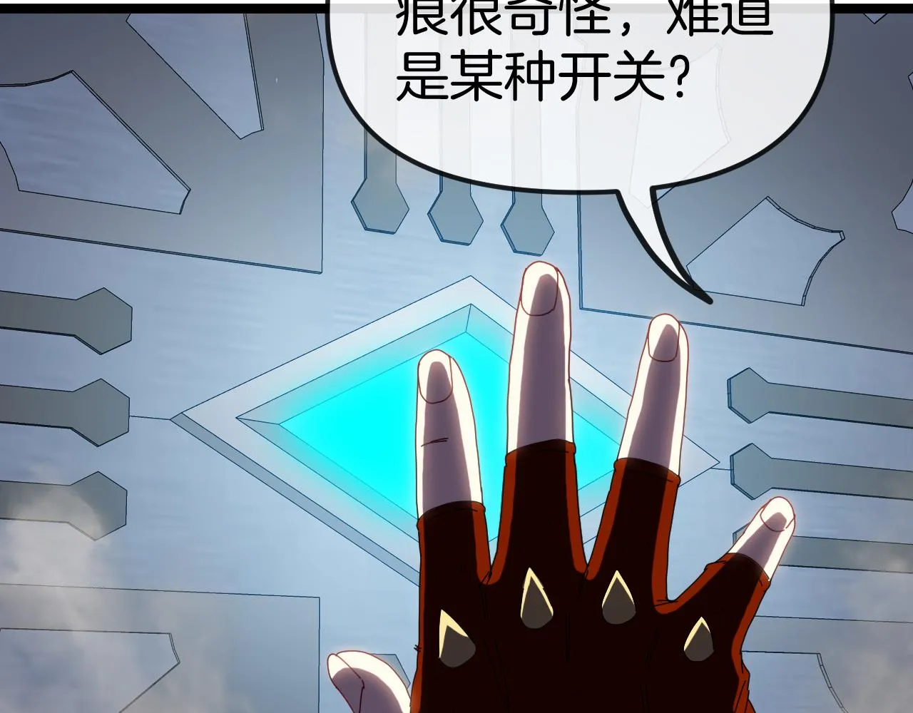 第60话 前战遗迹 第8页