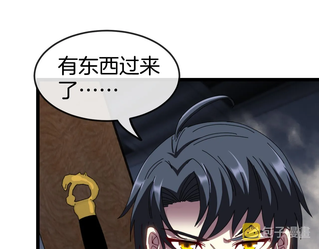 第60话 前战遗迹 第11页