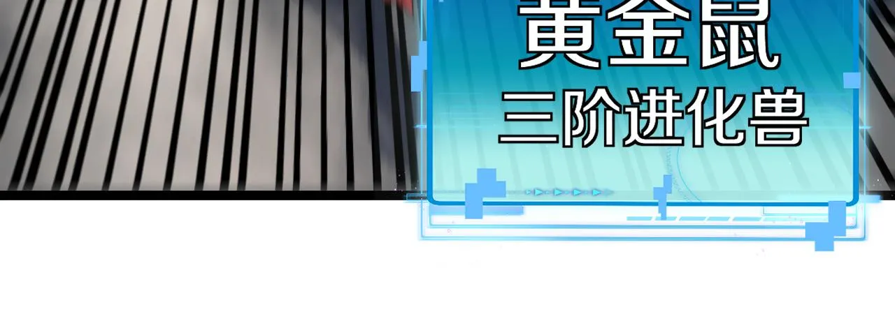 第60话 前战遗迹 第15页