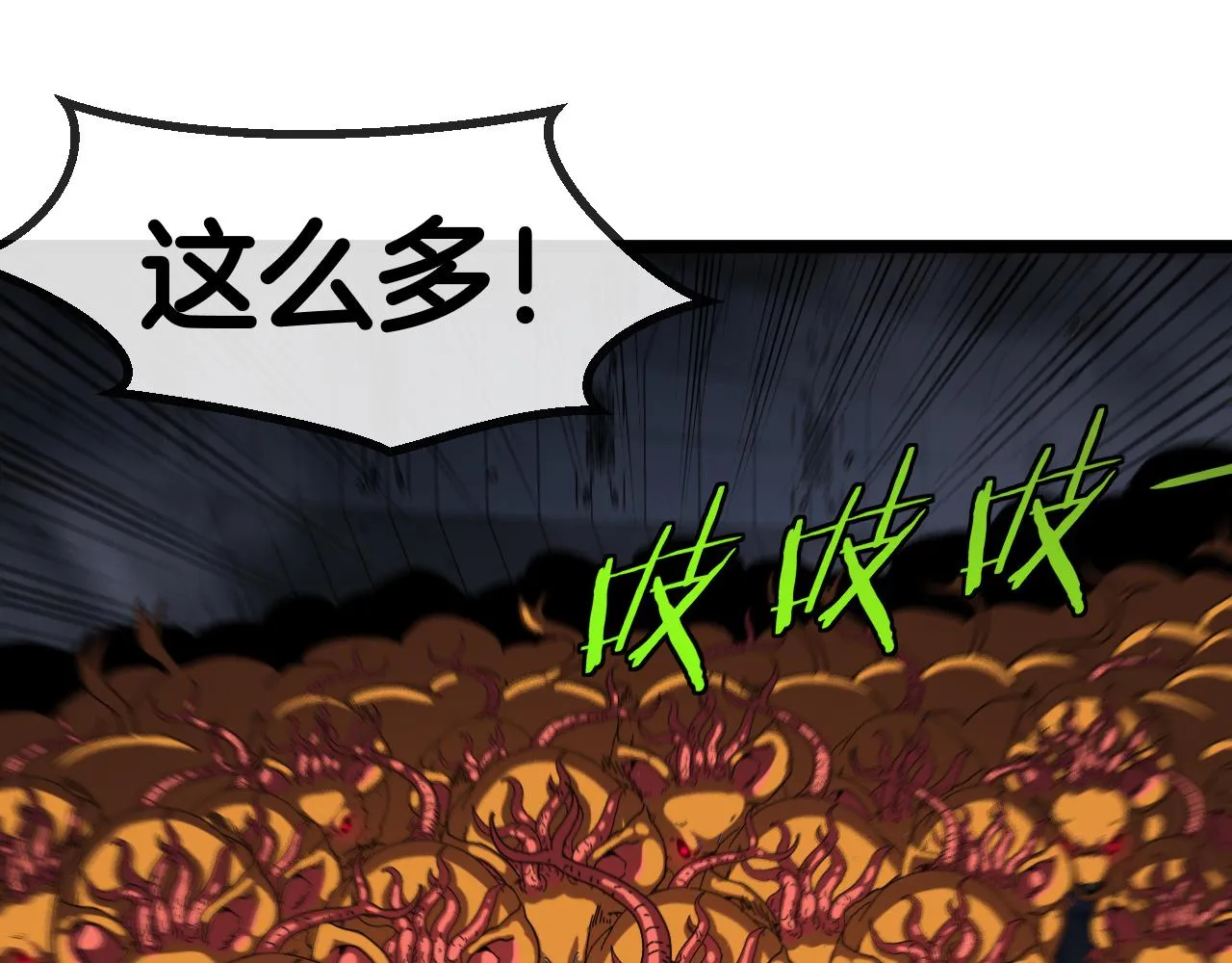 第60话 前战遗迹 第16页