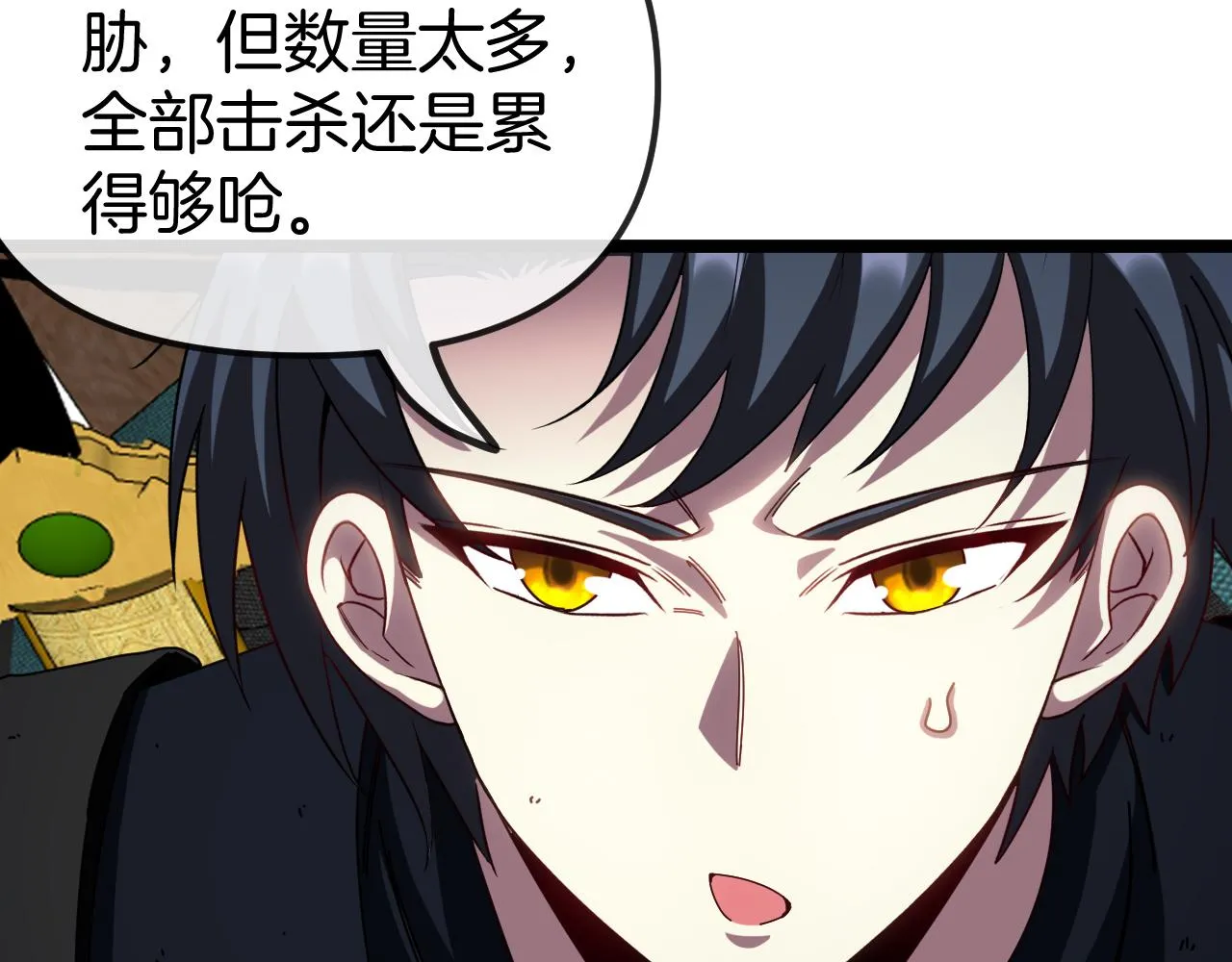 第60话 前战遗迹 第30页