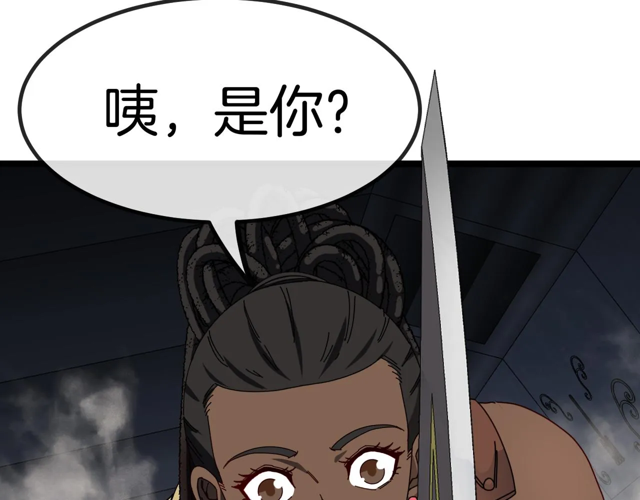 第60话 前战遗迹 第42页