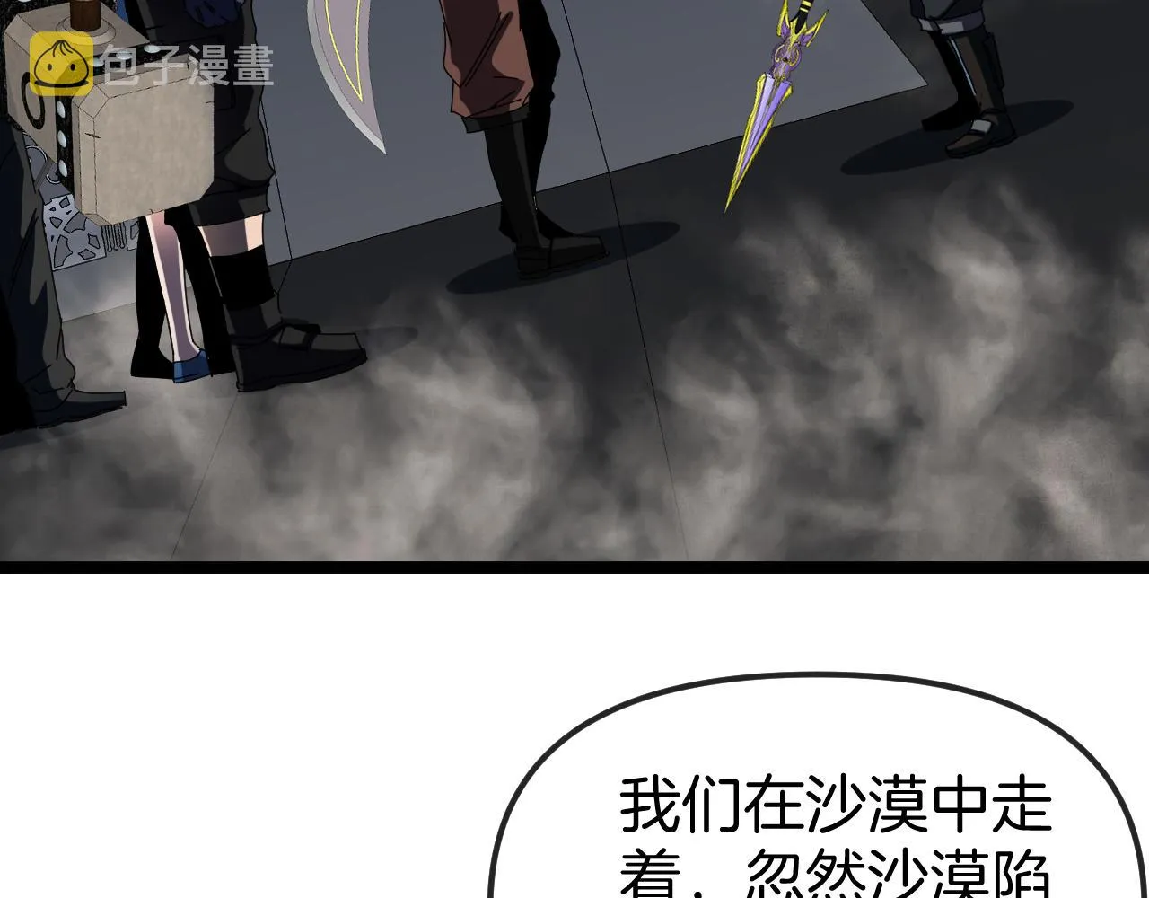 第60话 前战遗迹 第48页