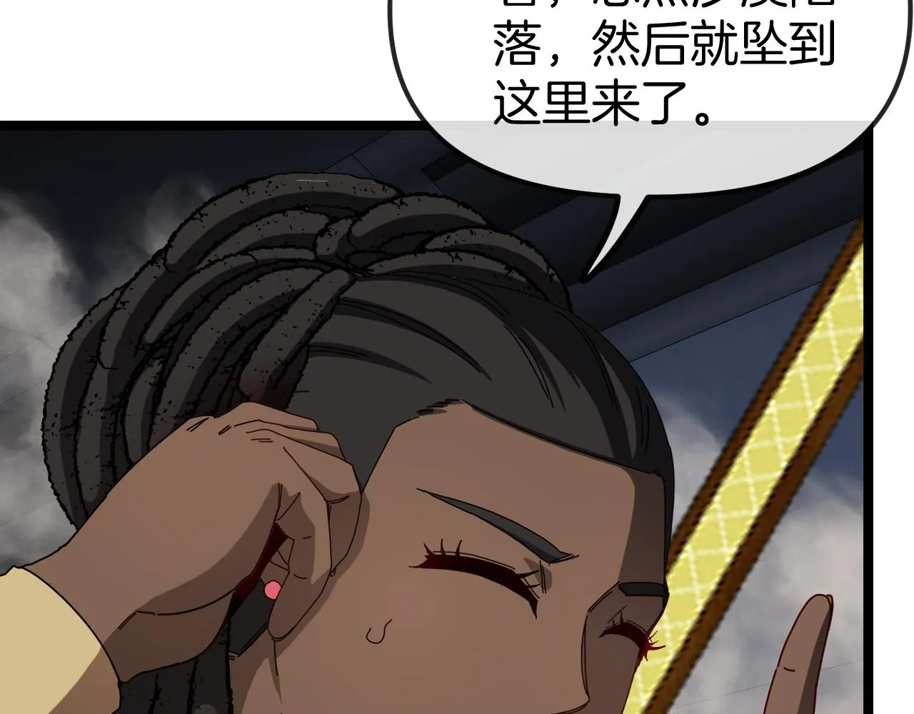 第60话 前战遗迹 第49页