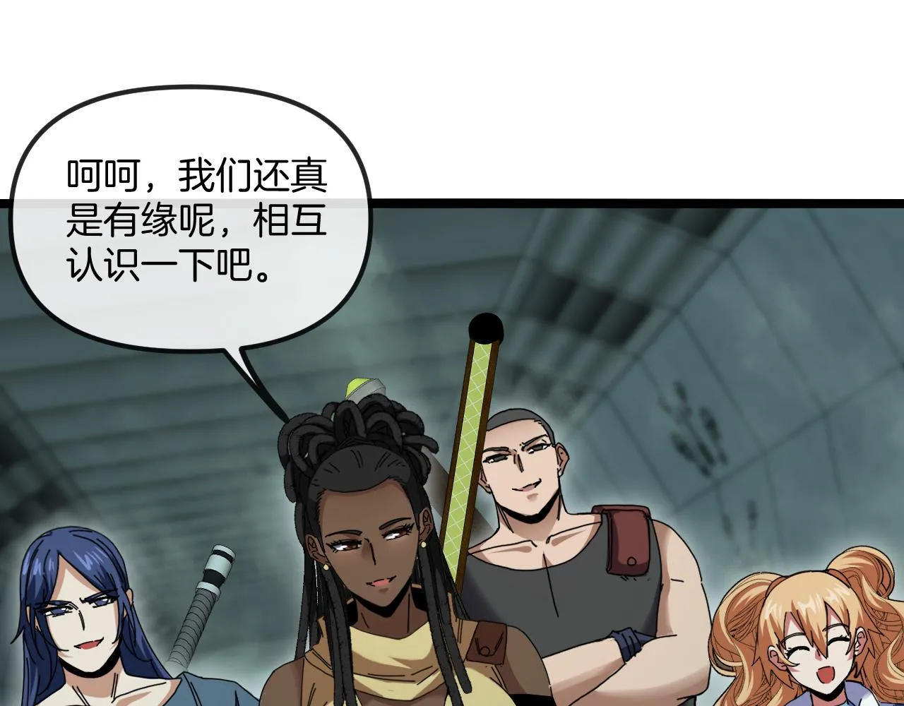 第60话 前战遗迹 第52页