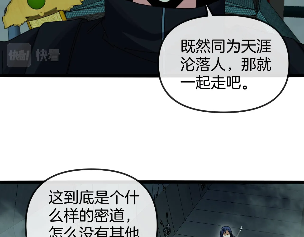 第60话 前战遗迹 第55页