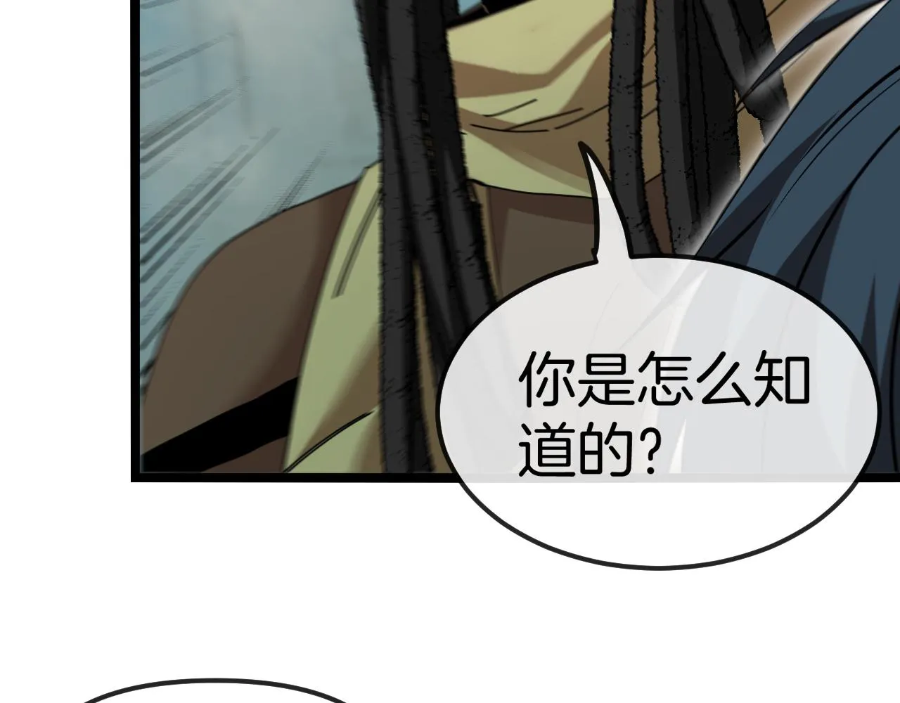 第60话 前战遗迹 第59页