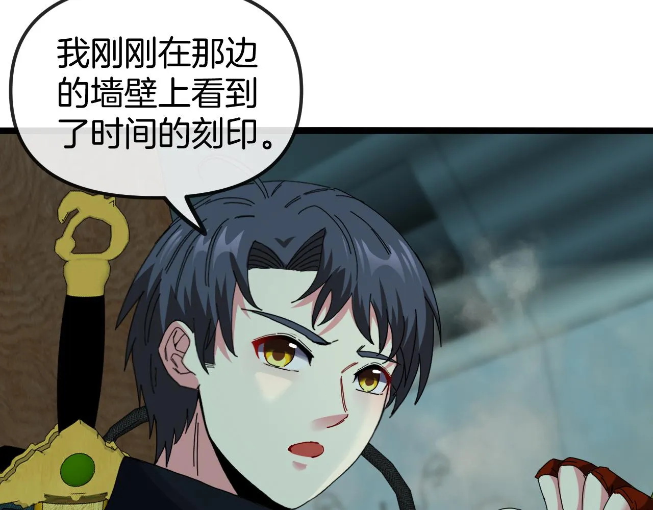 第60话 前战遗迹 第60页
