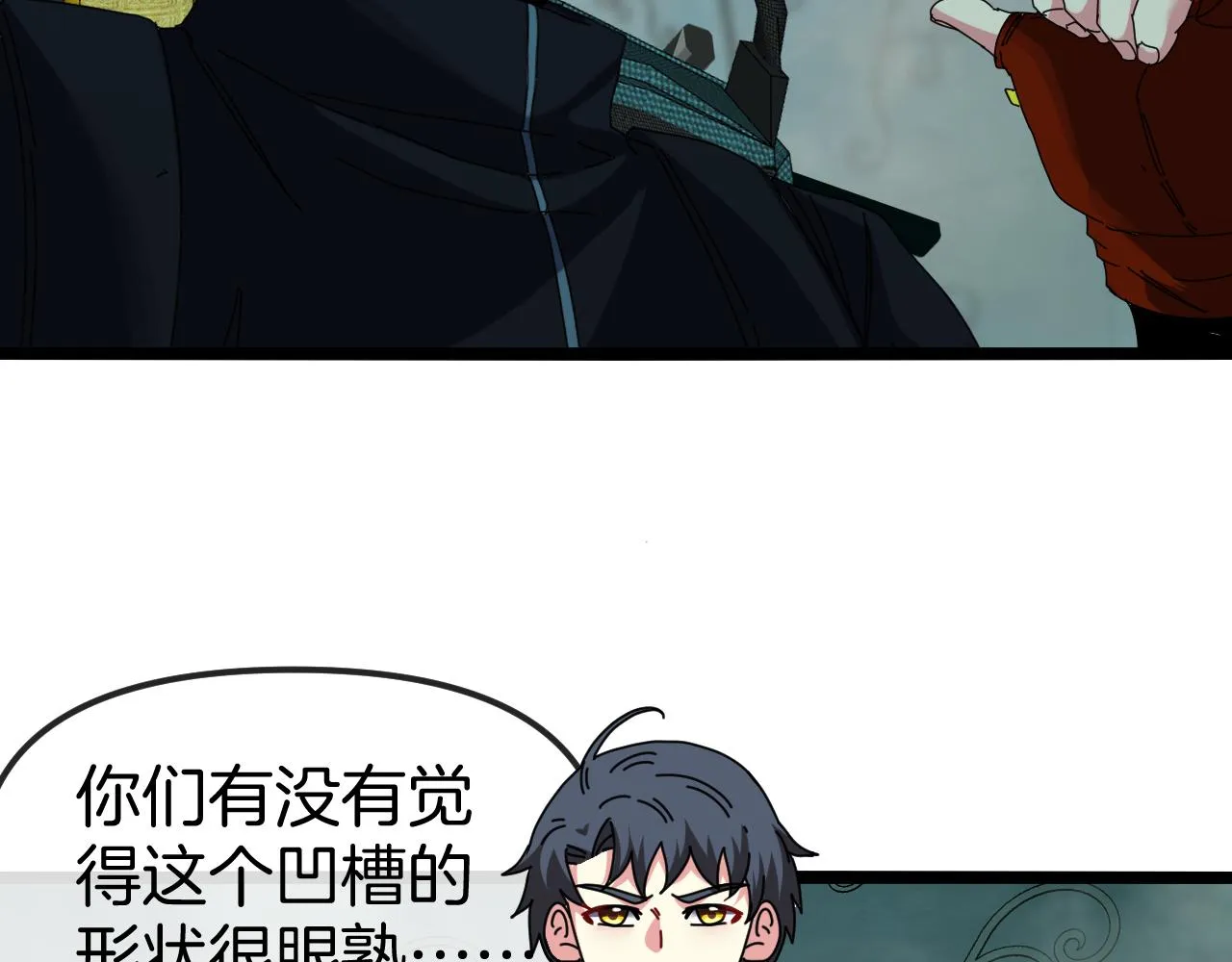 第60话 前战遗迹 第61页