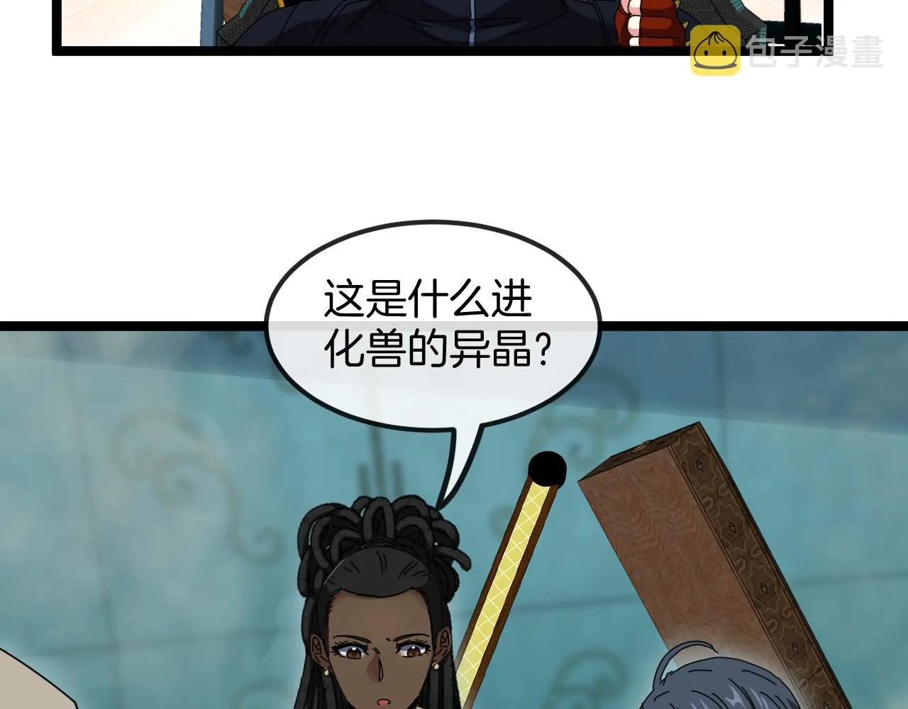 第60话 前战遗迹 第65页