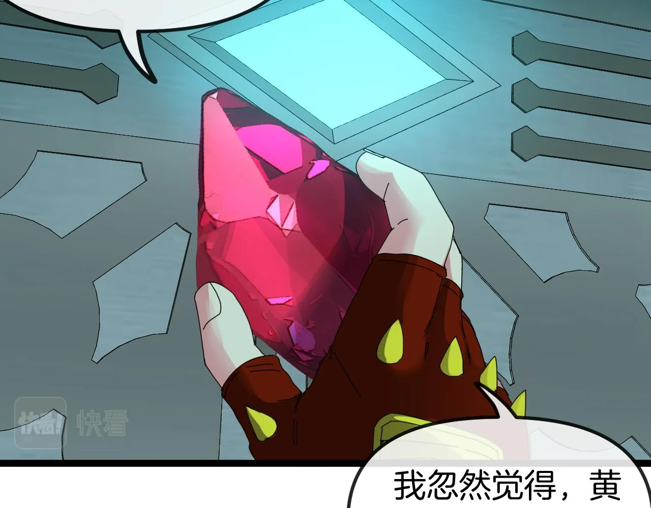 第60话 前战遗迹 第68页